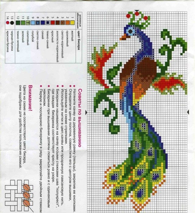Схема вышивания бисером